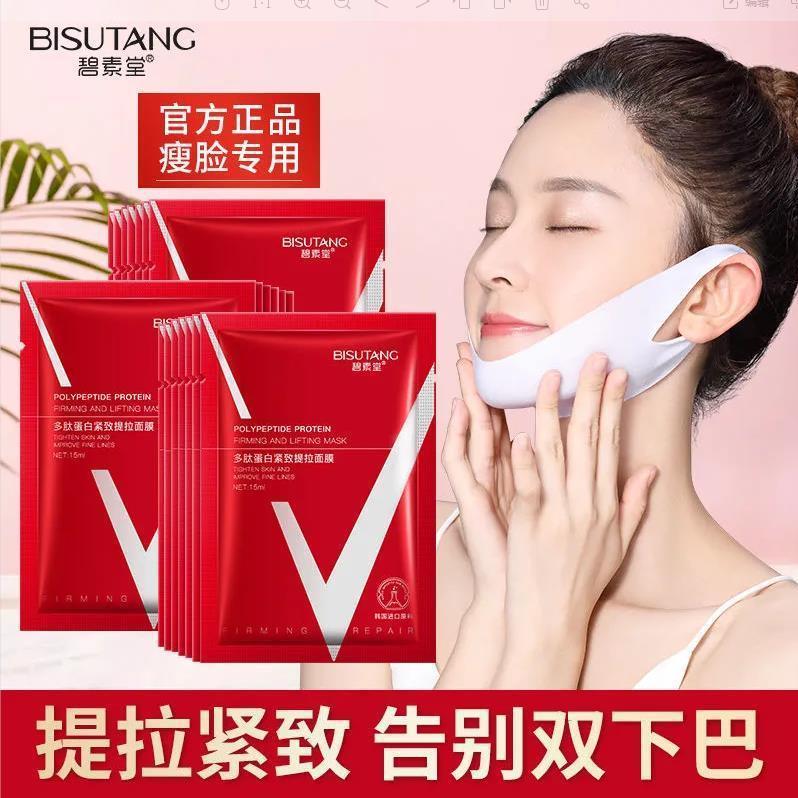 v臉面膜貼提拉緊緻改善雙下巴塑形淡紋掛耳式雙耳全臉咬肌學生黨
