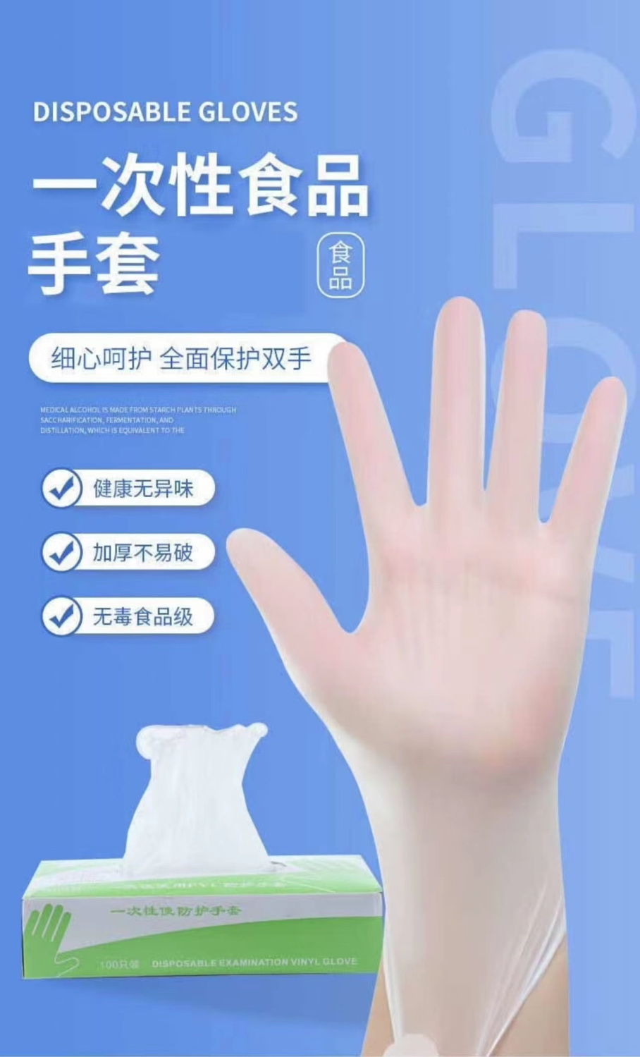 一次性PVC手套食品级防护防水防油洗碗餐饮乳胶橡胶美容透明加厚