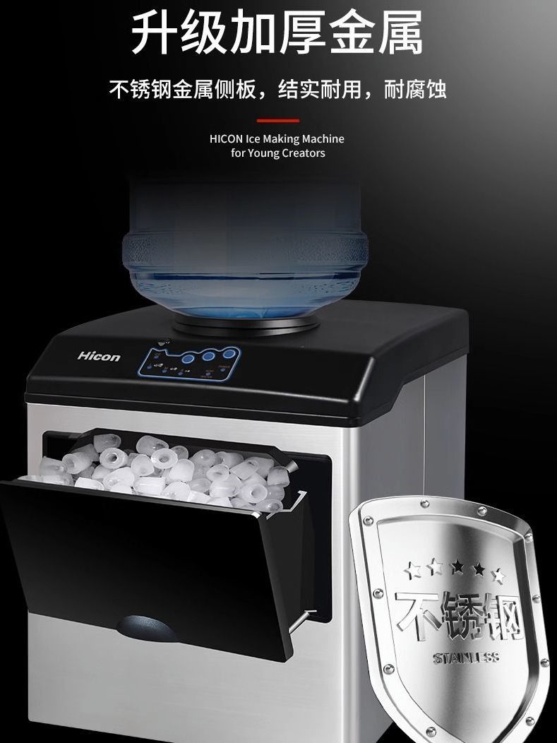 Hicon惠康制冰机商用小型25KG家用多功能桶装水全自动冰块制作机