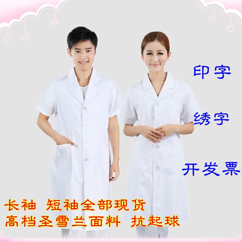 医生服白大褂长袖女男冬装实验衣服学生化学美容院师护士工作制服 虎窝拼