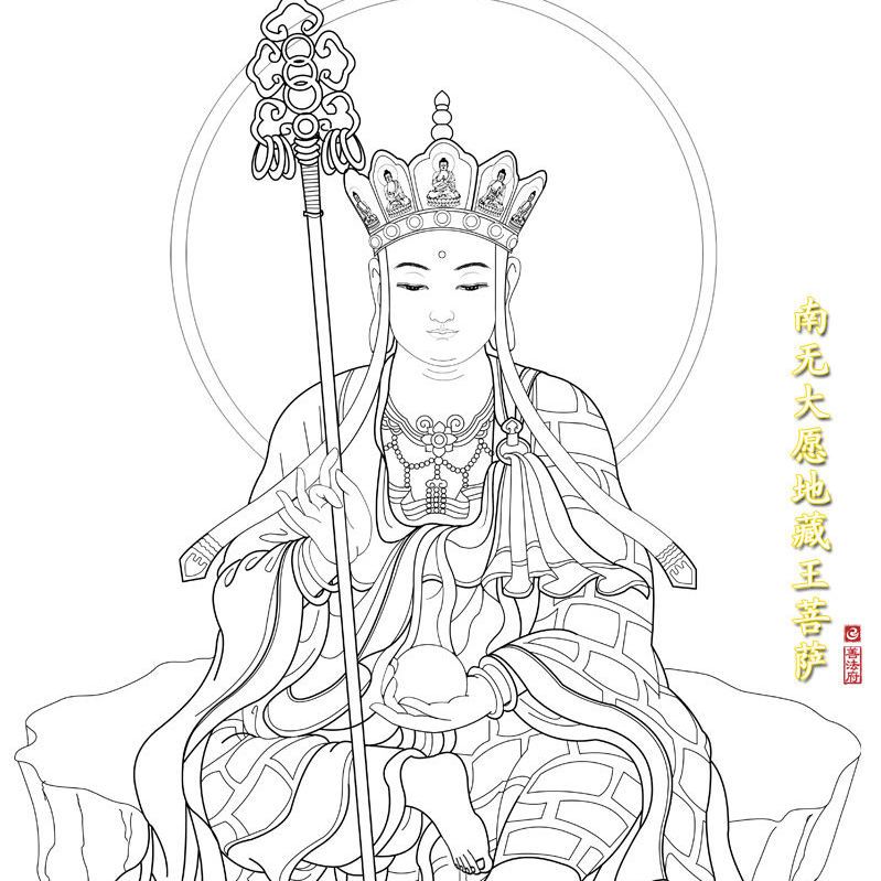 33尊地藏菩萨画像描金白描佛像画册千手观音文殊菩萨唐卡涂色【3月18