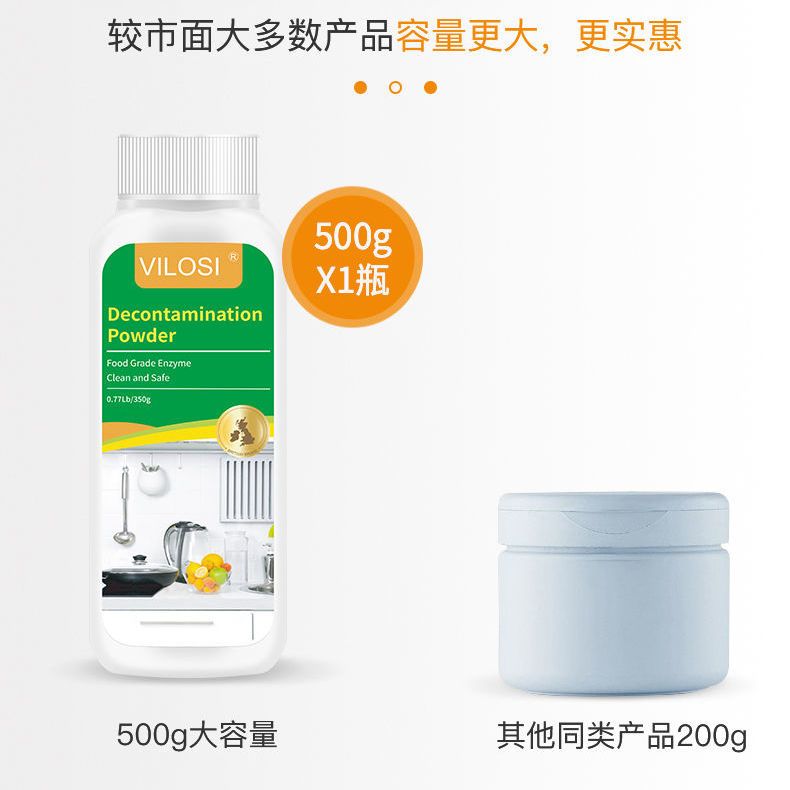 Vilosi多效五洁粉除水垢去污粉食用级厨房除垢强水槽清洁剂家用 拼多多内部优惠券 云阿朵商城