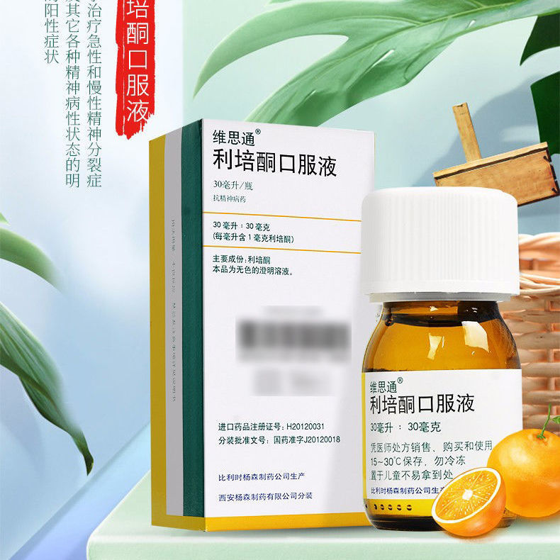 维思通 利培酮口服液 30ml:30mg*1瓶/盒 精神分裂