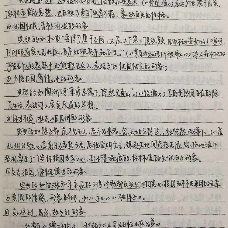 单科语文高考学霸珍藏版笔记不容错过绝对经典衡水中学学霸笔记