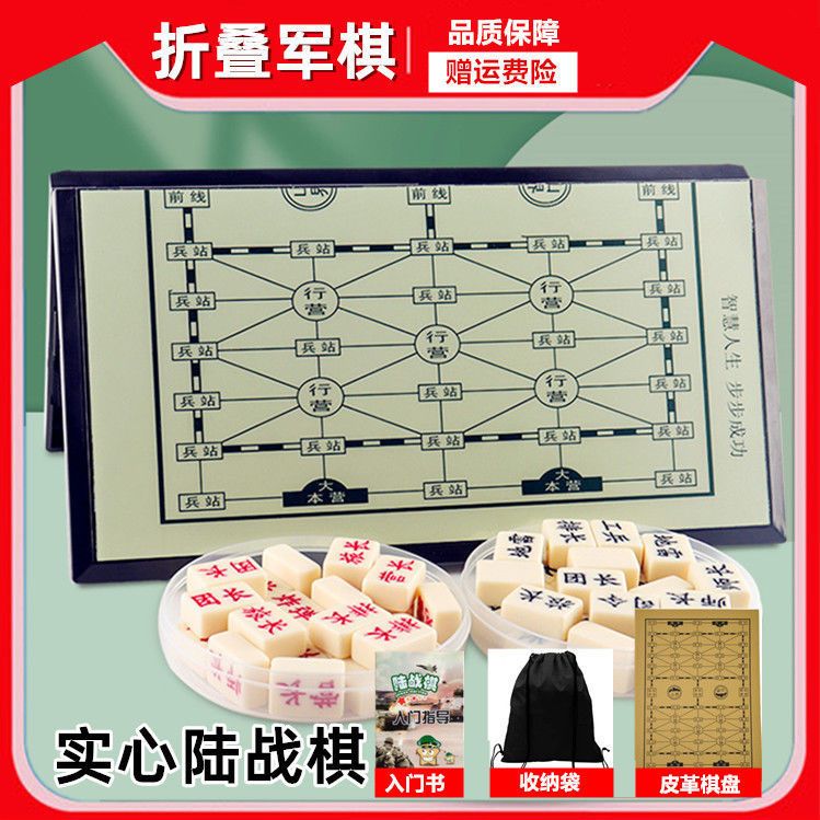 折叠两国军棋陆战棋双人军棋军旗军旗实心雕刻大号军棋麻将料棋盘