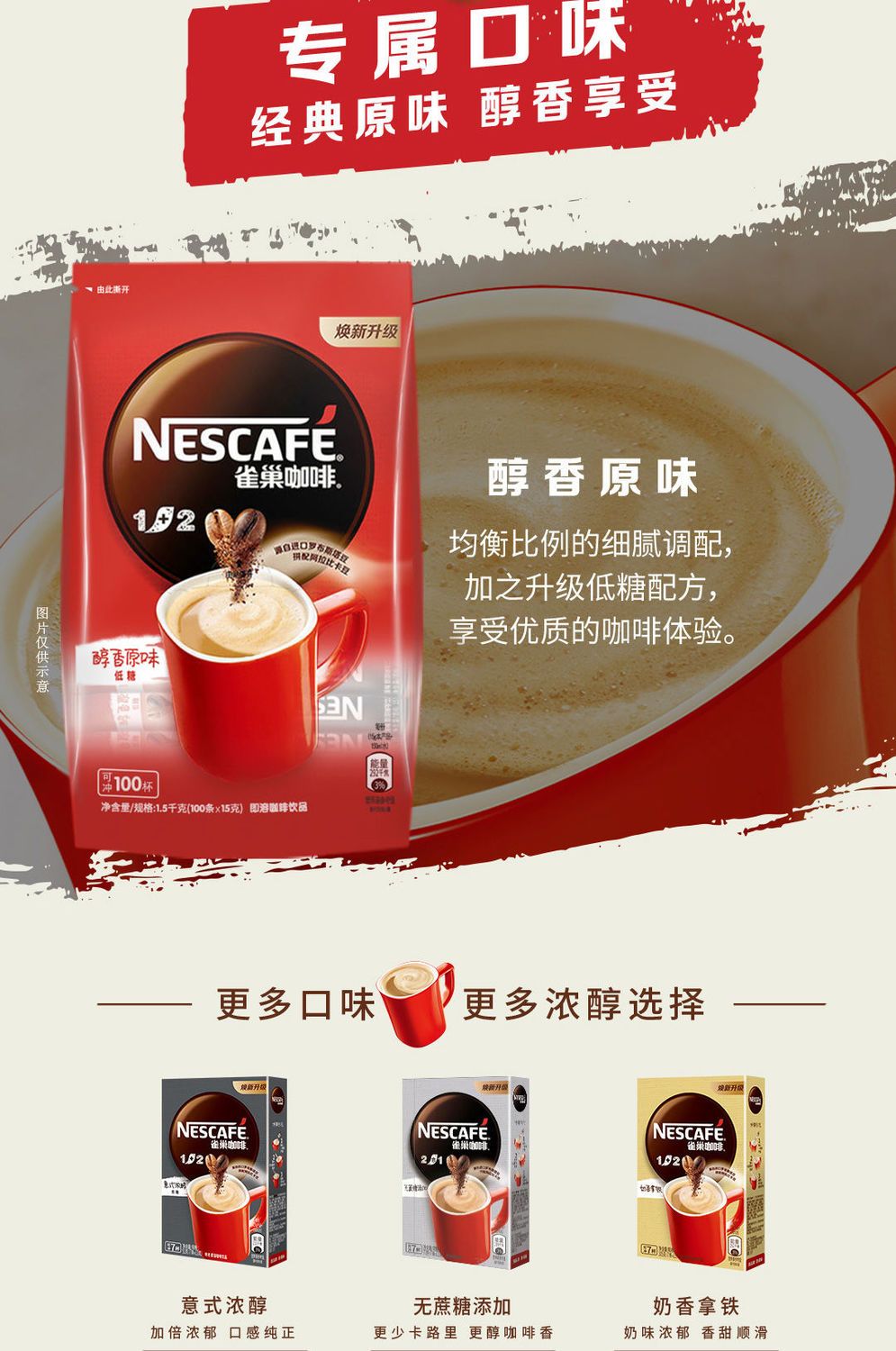 田道谷 原味咖啡100条15g/条雀巢咖啡特浓提神袋装速溶批发