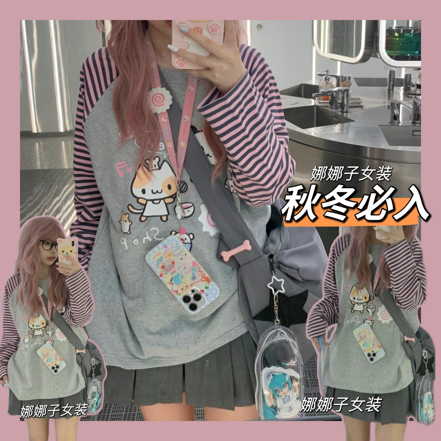 灰粉條紋熊貓印花插肩袖圓領長袖秋冬季套頭衛衣日系可愛軟妹上衣