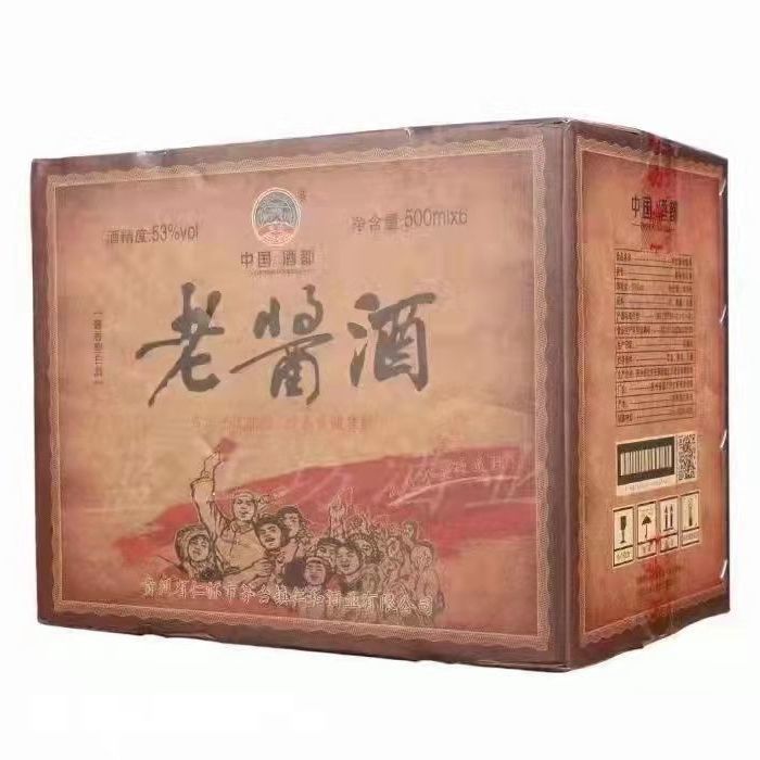 老酱酒53度贵州茅台镇酱香型53度白酒