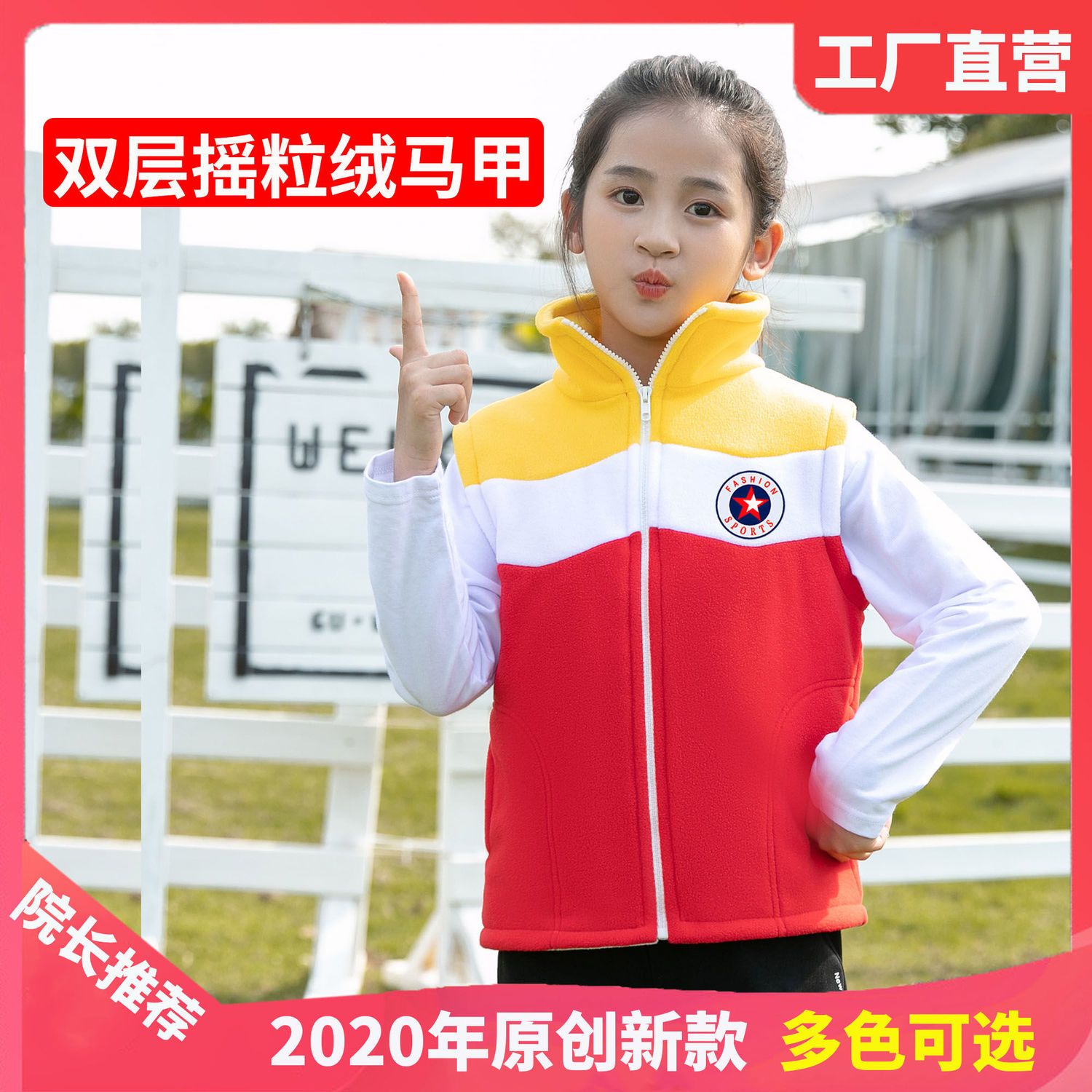 兒童馬甲女秋冬新款雙層加厚搖粒絨外穿背心男女中大童裝寶寶坎肩