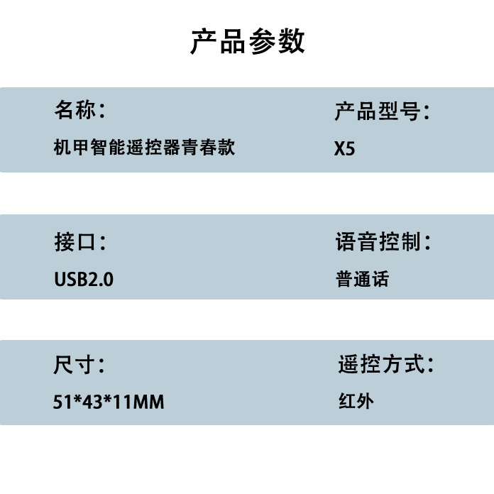 说话控制空调遥控器AI语音助手智能语音小夜灯通用型红外家电 图片 9