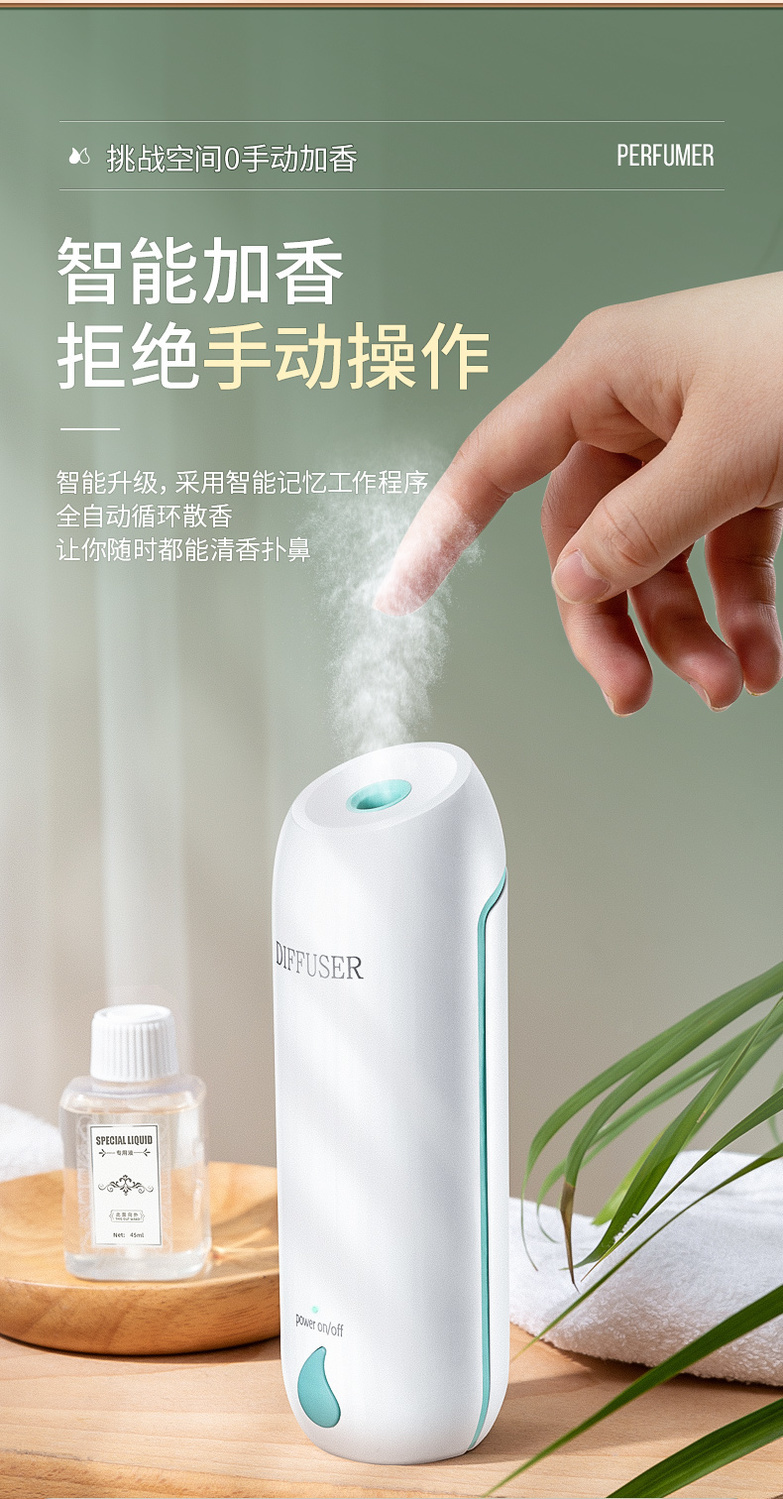 空气清新剂香薰香氛机家用室内卫生间厕所香味神器除臭自动喷香机