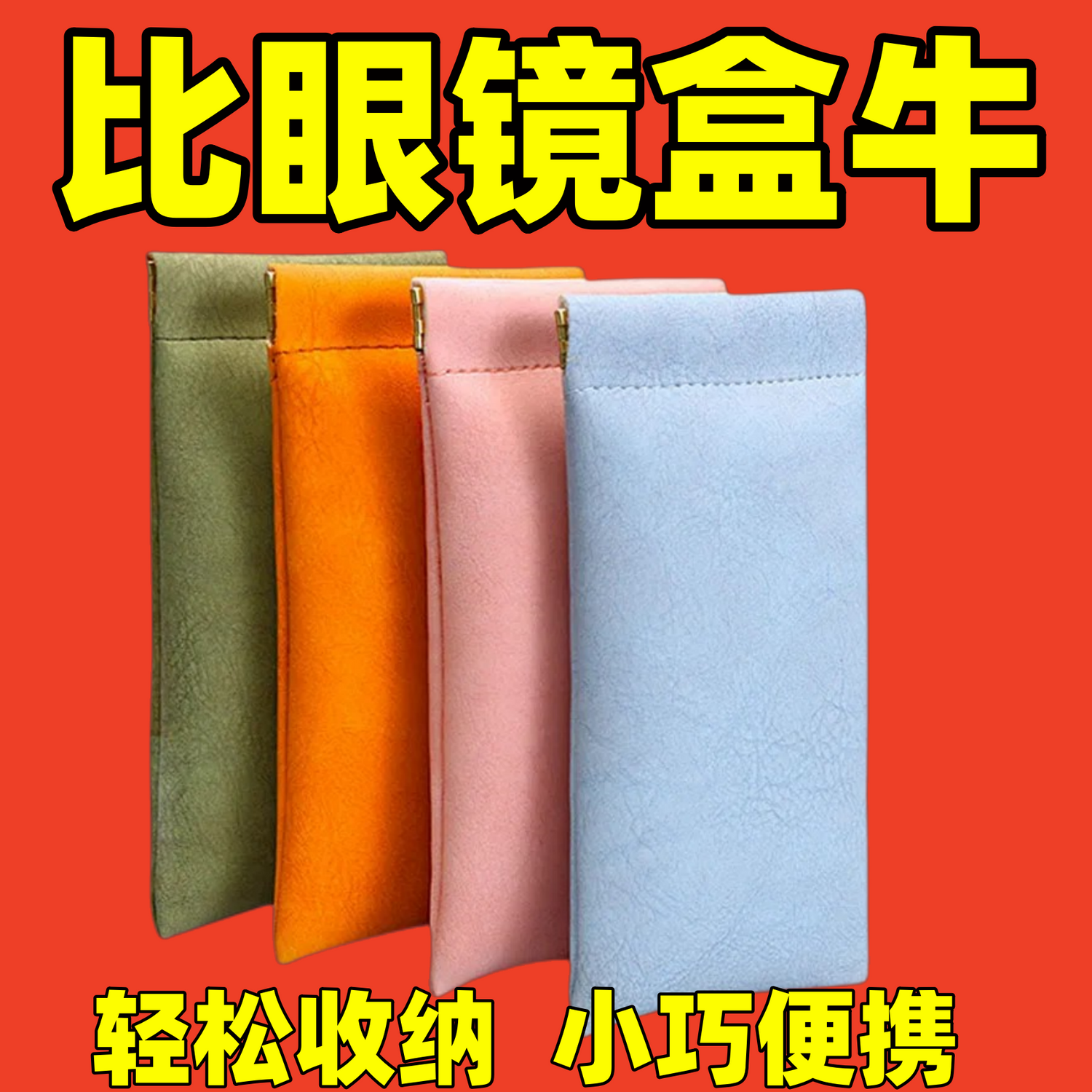 隨時攜帶墨鏡收納袋子防壓絨布袋閉合眼鏡收納眼鏡袋通用簡約便攜