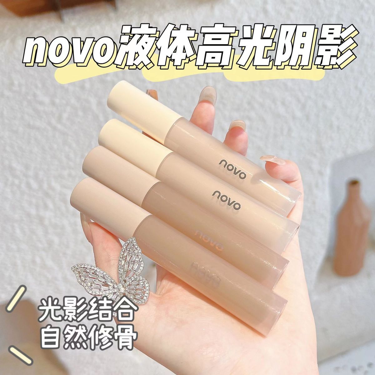 NOVO修容棒高光陰影鼻影高鼻樑臉部提亮遮瑕自然立體防水防汗學生