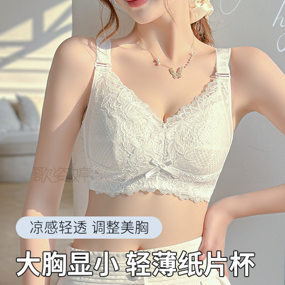 Underwear for women with large breasts, ultra-thin, summer, thin, secondary breasts, anti-sagging, full cup adjustment, large size bra