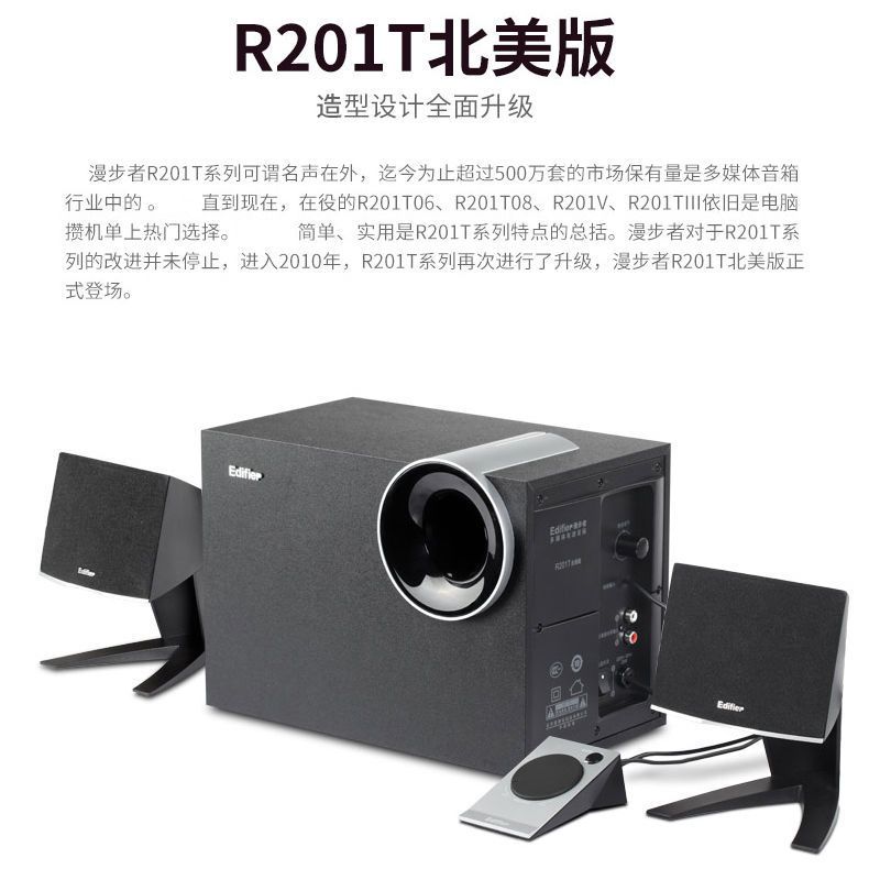 漫步者r201t北美版电脑家用蓝牙超重低音炮有线音箱多媒体笔记本