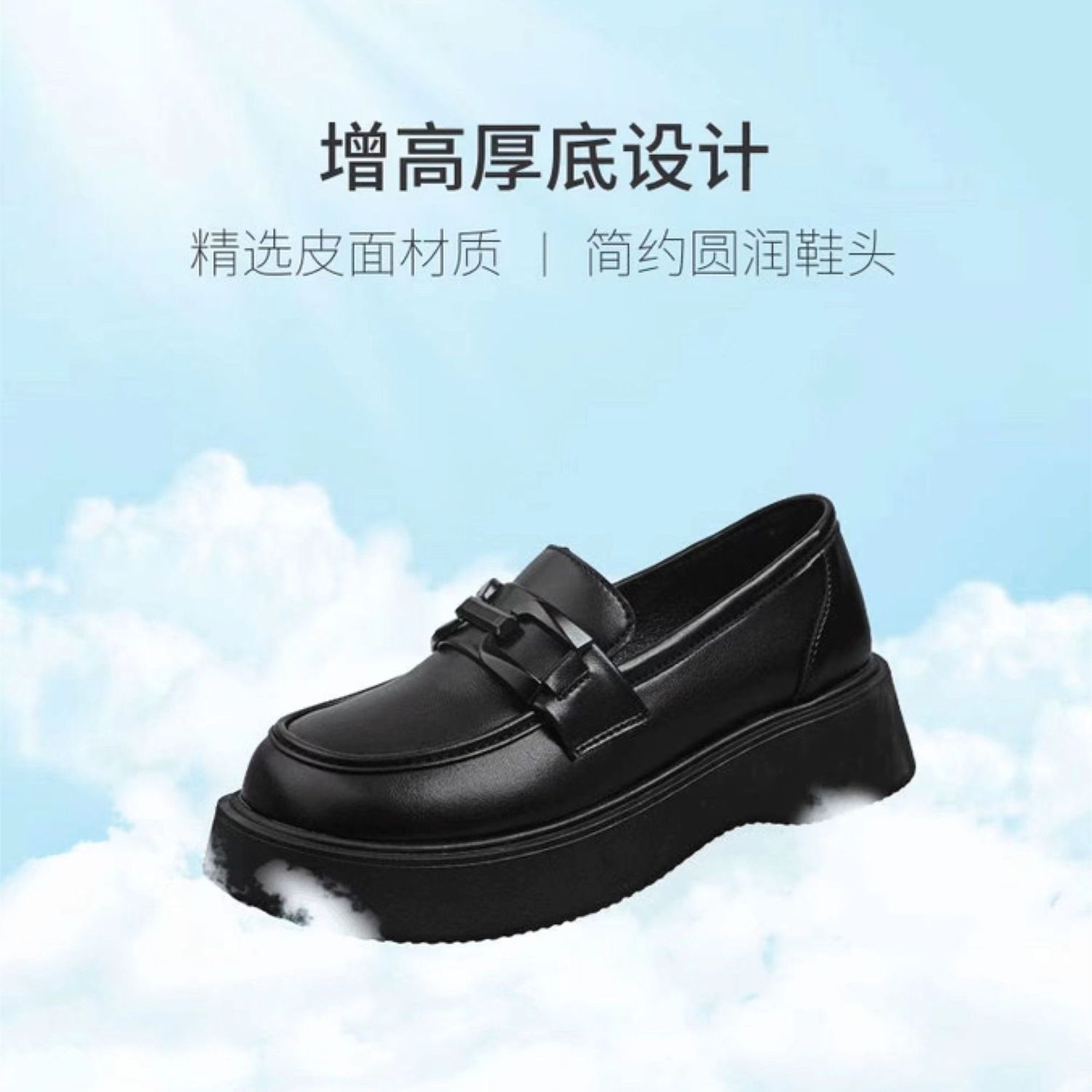 跃臣日系乐福鞋女2023春秋新款女鞋商场同款软皮鞋子厚底增高单鞋