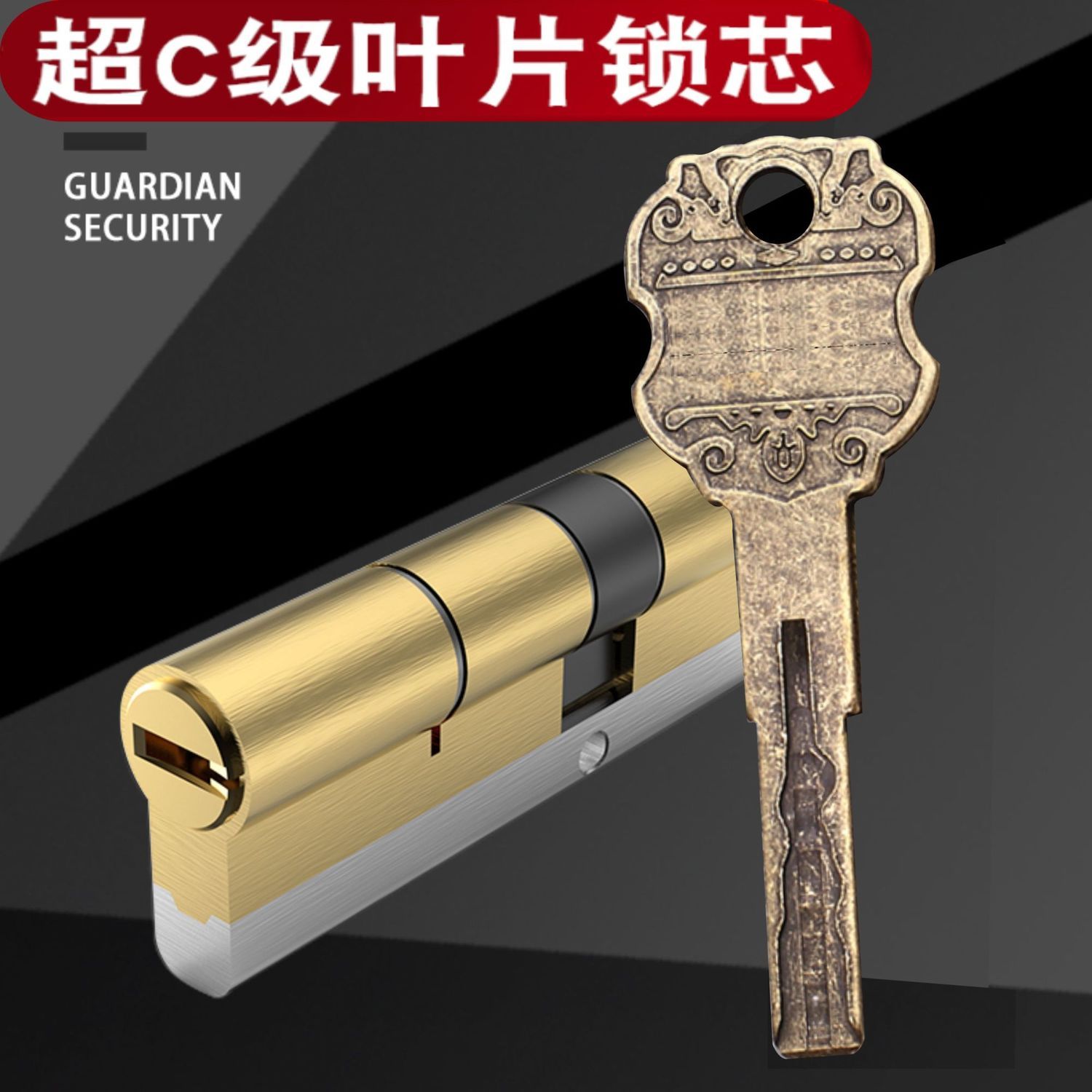 超c级防盗门锁芯全铜通用型家用叶片锁芯老式大门锁芯防技开防撬