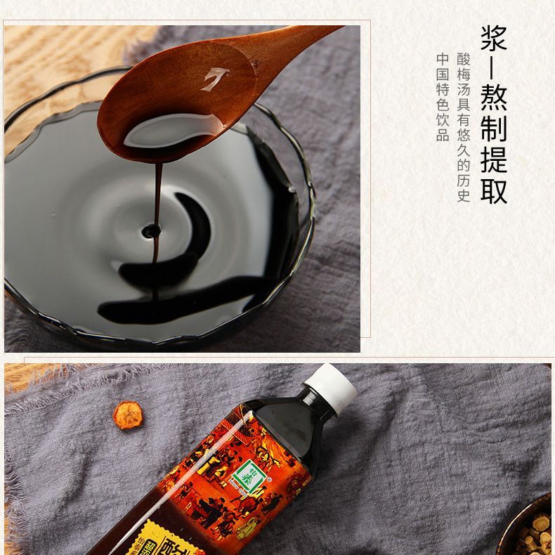 怡泰1kg浓缩酸梅膏12倍酸梅浓缩汁山楂汁乌梅酸梅汤商用酸梅整箱 图片 5