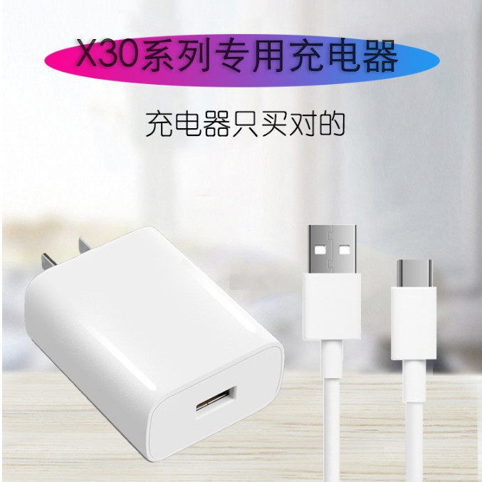 适用vivox30充电器双引擎闪充iqooz1原装快充y73 neo3 s5 z5 y52s