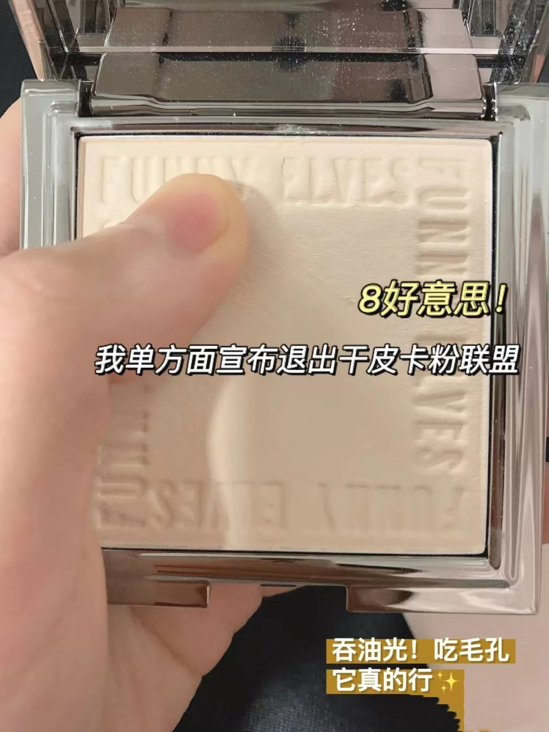 小銀塊粉餅定妝持久控油防水防汗遮瑕控油不脫妝干皮油皮乾濕兩用