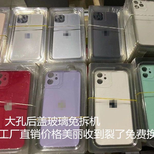 适用苹果x后玻璃iphone8/8p/xr /xsmax/11/11promax后盖玻璃大孔