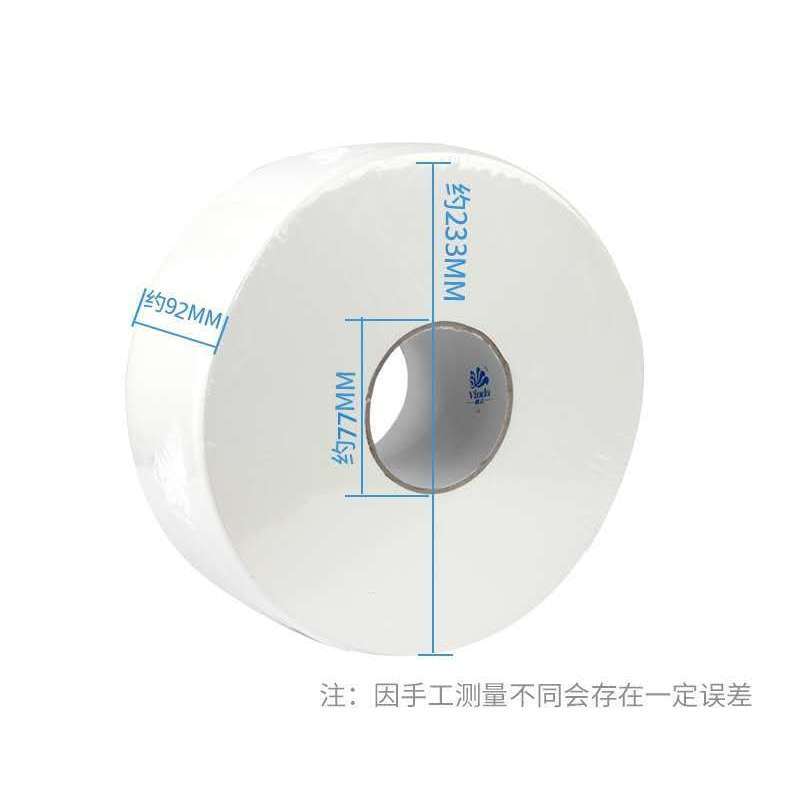 维达大卷纸大盘纸VS4491三层805克公用卫生厕纸家用卷筒圈纸商用