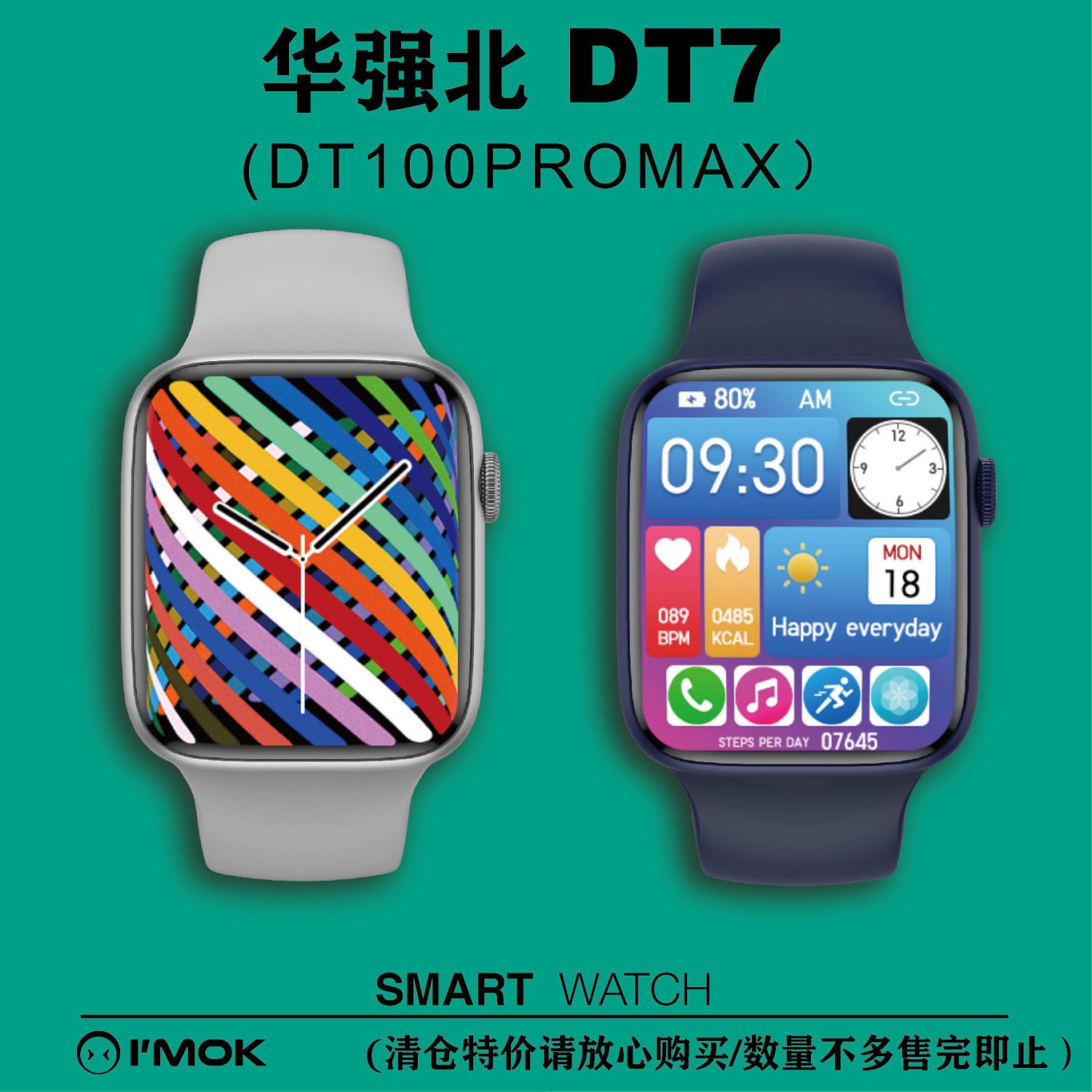 华强北s7 dt7 dt100promax顶配 智能手表 苹果安卓通用 抖音同款