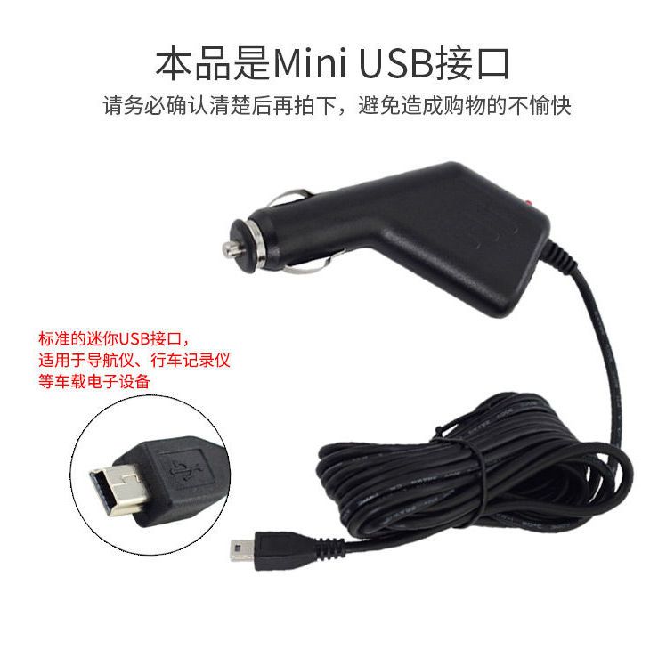 行车记录仪通用电源线车载usb线多功能点烟器插头充电器导航配件 虎窝拼