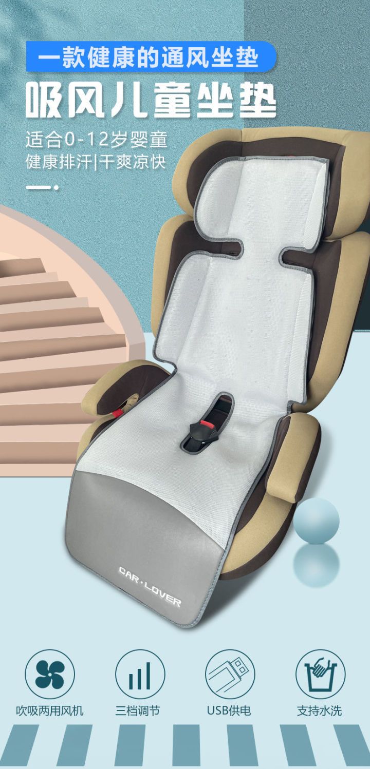 婴儿车凉席夏季宝宝手推车通用通风透气新生儿童汽车安全座椅凉垫