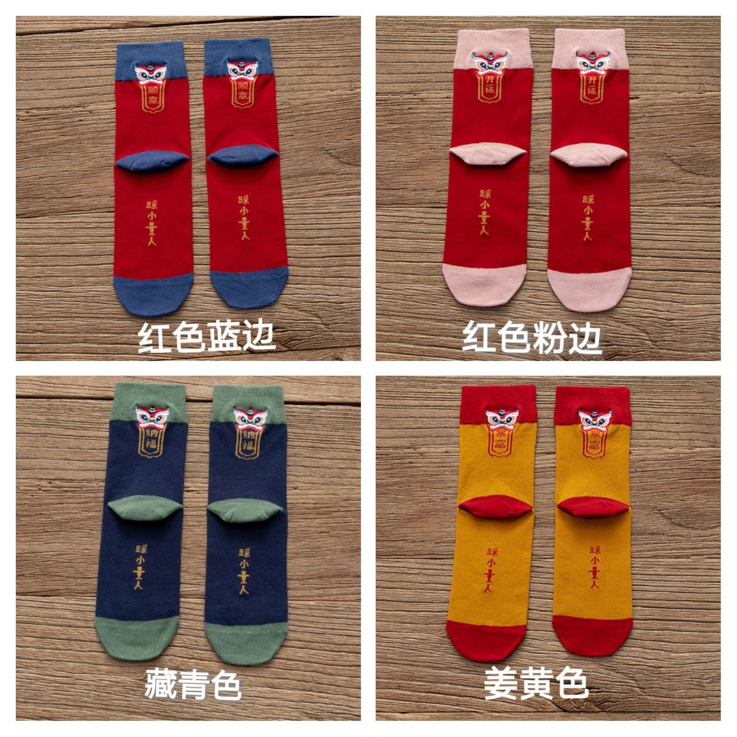 Sock children couple Han Qiudong embroidered red sock born year step on villain autumn and winter wedding cotton sock men and women