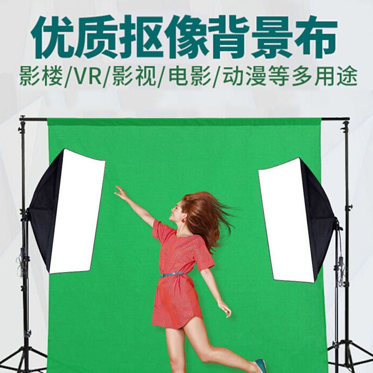拍摄绿布摄影扣像绿色背景布支架绿幕抠像布影视视频直播抖音抠图 虎窝拼