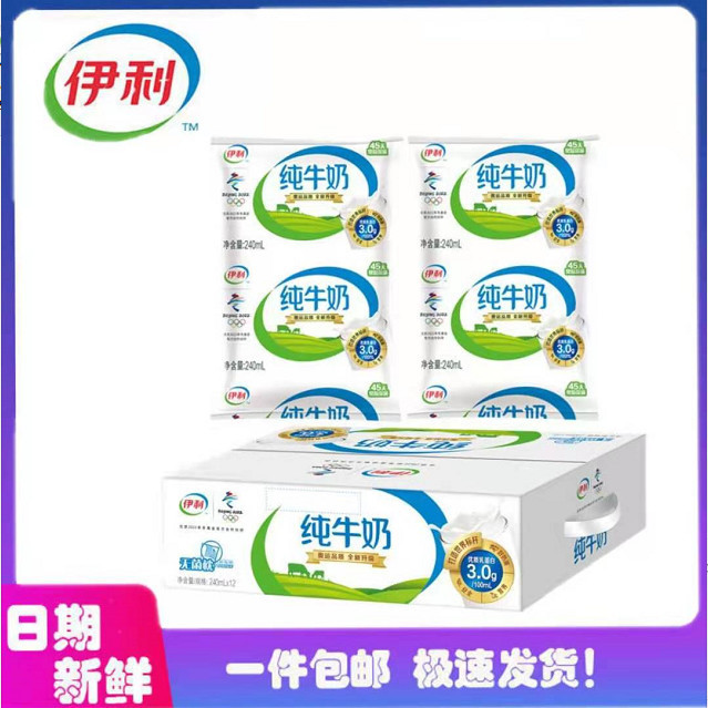 12月5号伊利纯牛奶全脂袋装240ml16袋儿童学生早餐奶