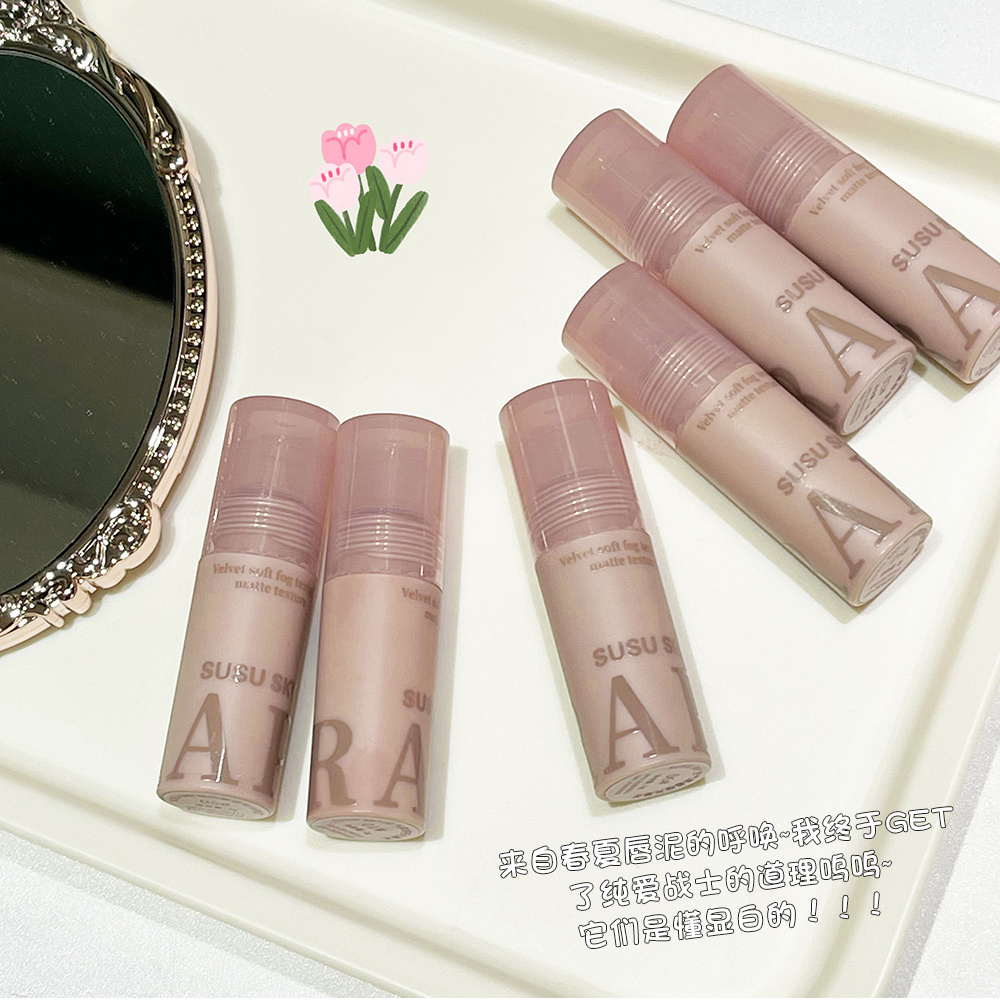 早八素顏出門唇釉~灰粉色絲絨唇泥顯白不沾杯純欲淡妝必備學生黨