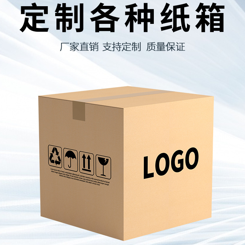 [拼團中]半高紙箱批發定製郵政電商快遞打包紙箱包裝盒子紙盒子整包批