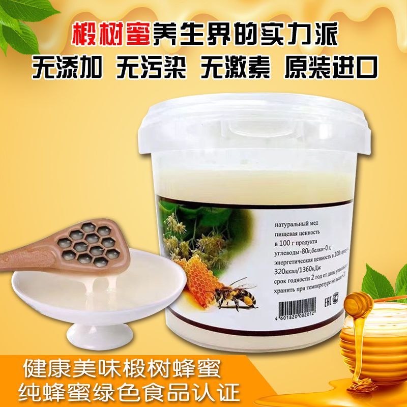 大桶蜂蜜俄罗斯进口原装正宗椴树野生纯天然雪蜜热卖网红保温箱发