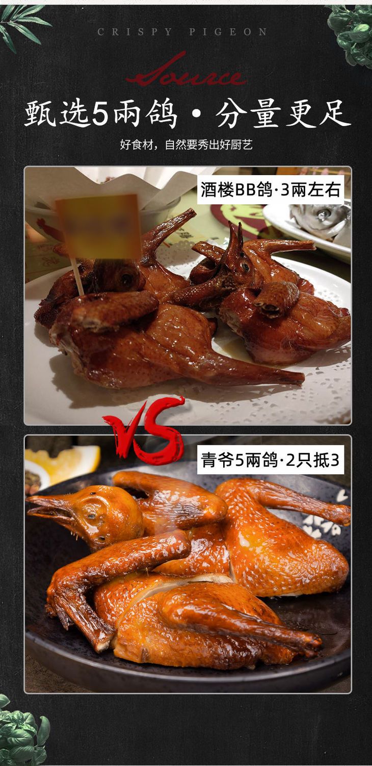 广东乳鸽的做法及配料 乳鸽脆皮水的最佳配方