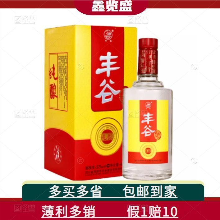 丰谷酒欢庆装纯酿酒 婚礼喜宴送礼 38度52度488ml单瓶装 四川白酒