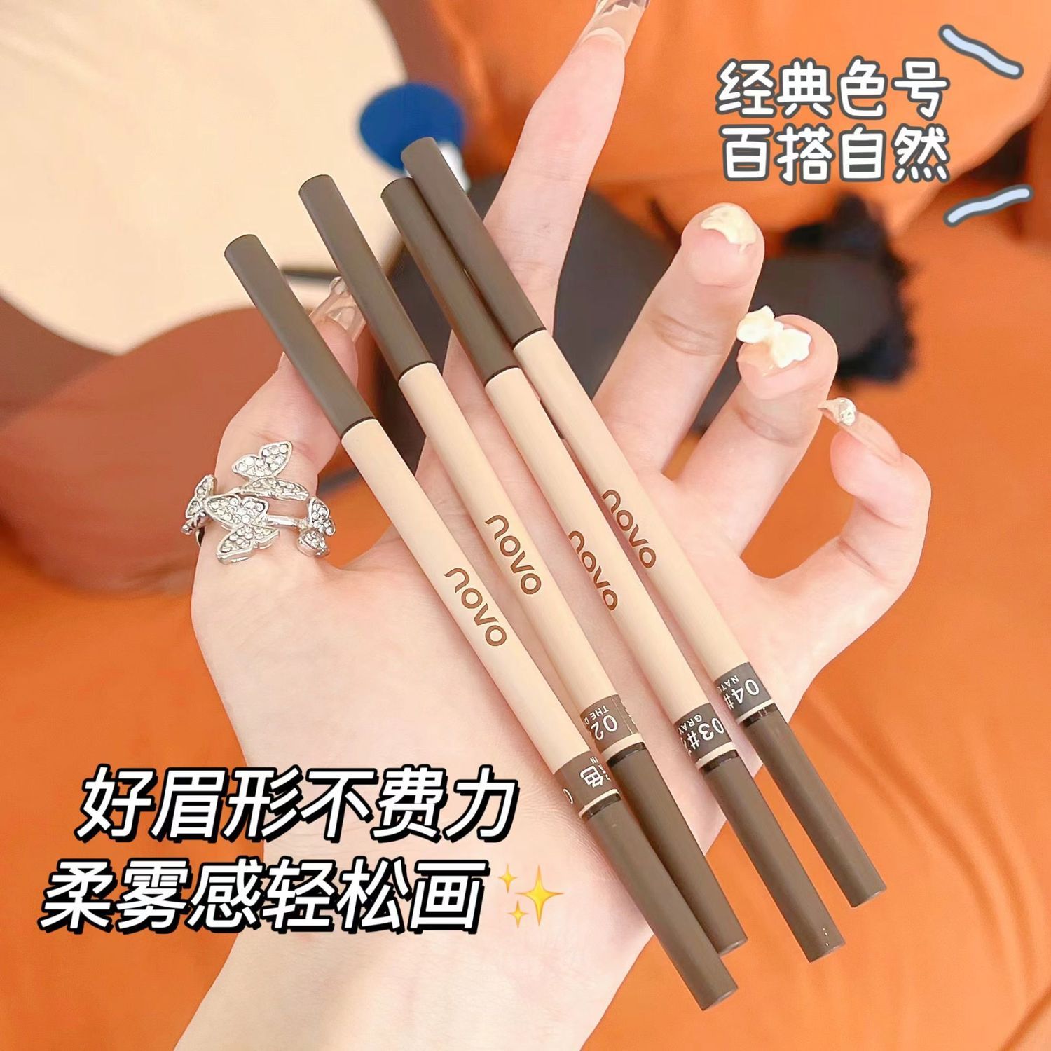 NOVO眉筆防水防汗不掉色不暈染細頭超細小三角新手必備平價學生黨