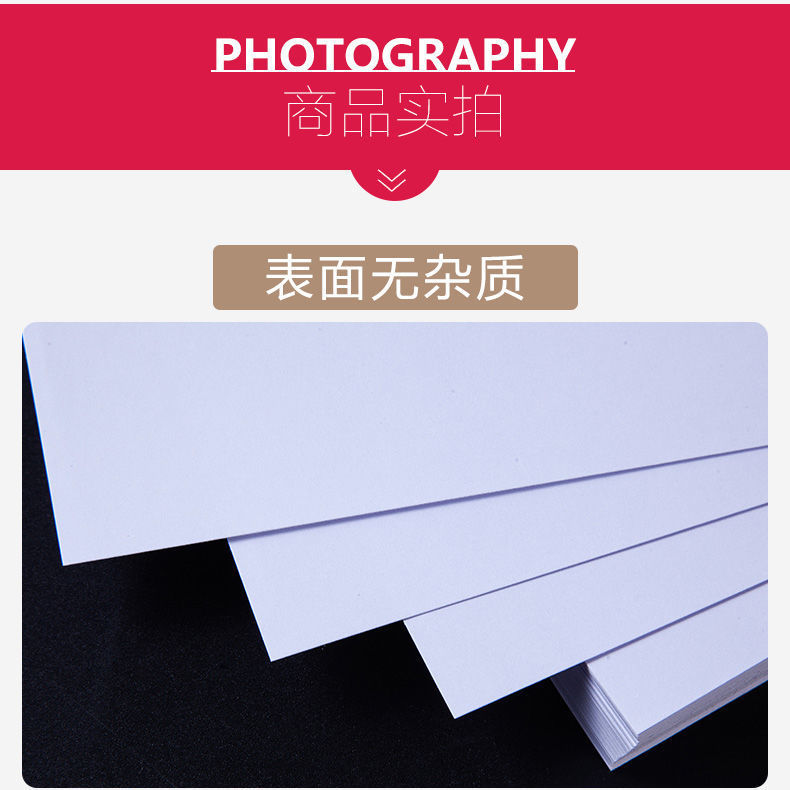 77397-彩色喷墨打印纸卡纸A4名片纸彩喷白卡纸彩喷哑光白色卡片纸彩喷纸-详情图