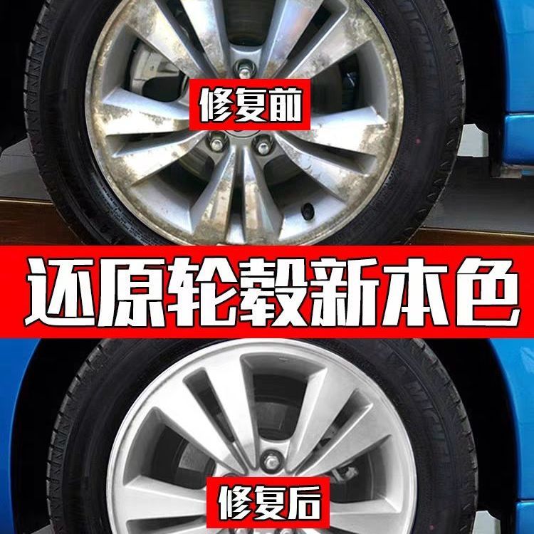 汽車輪轂修復劃痕鋁合金缺口翻新拋光改色噴漆鋼圈補漆筆銀色永久