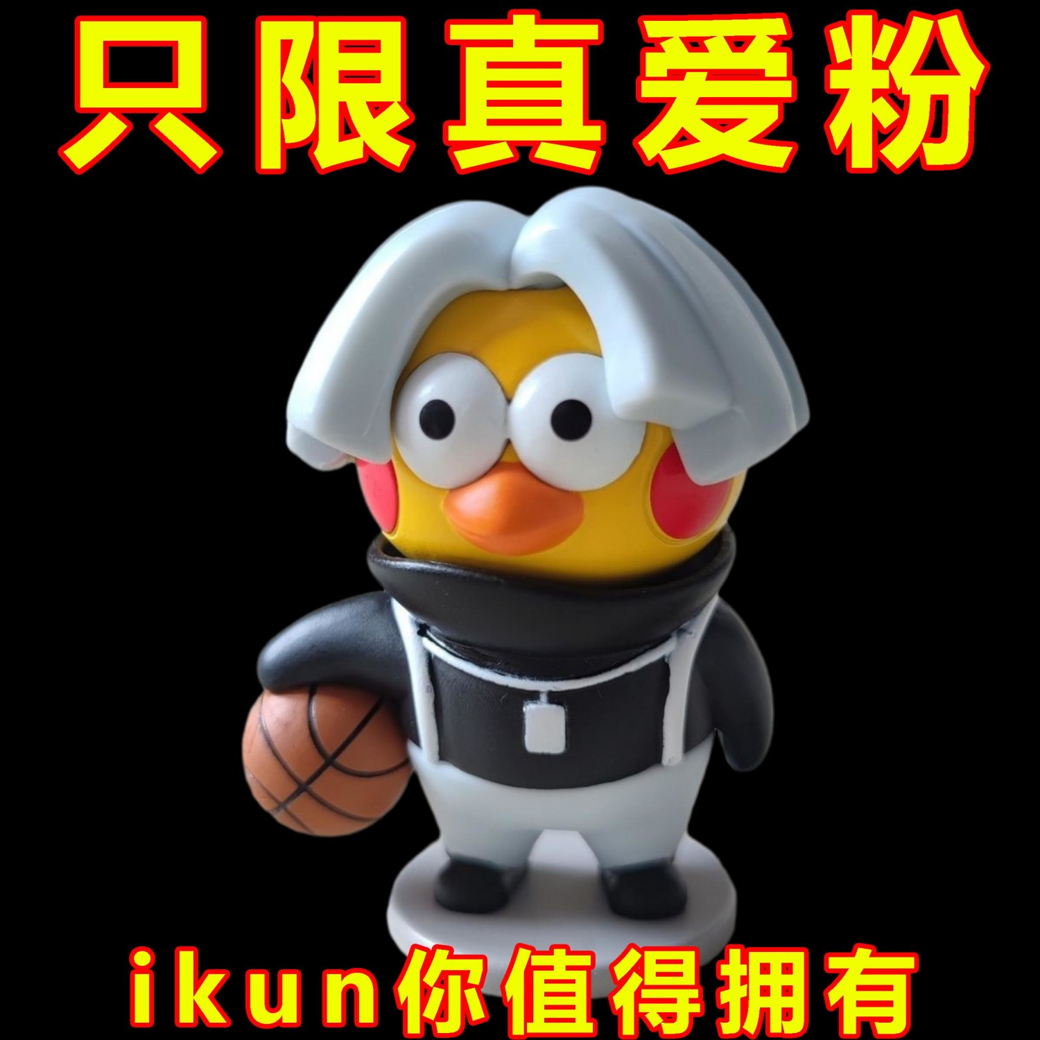 蔡徐坤手辦雞你太美手辦ikun擺件小黑子蔡徐坤創意擺件雞哥手辦