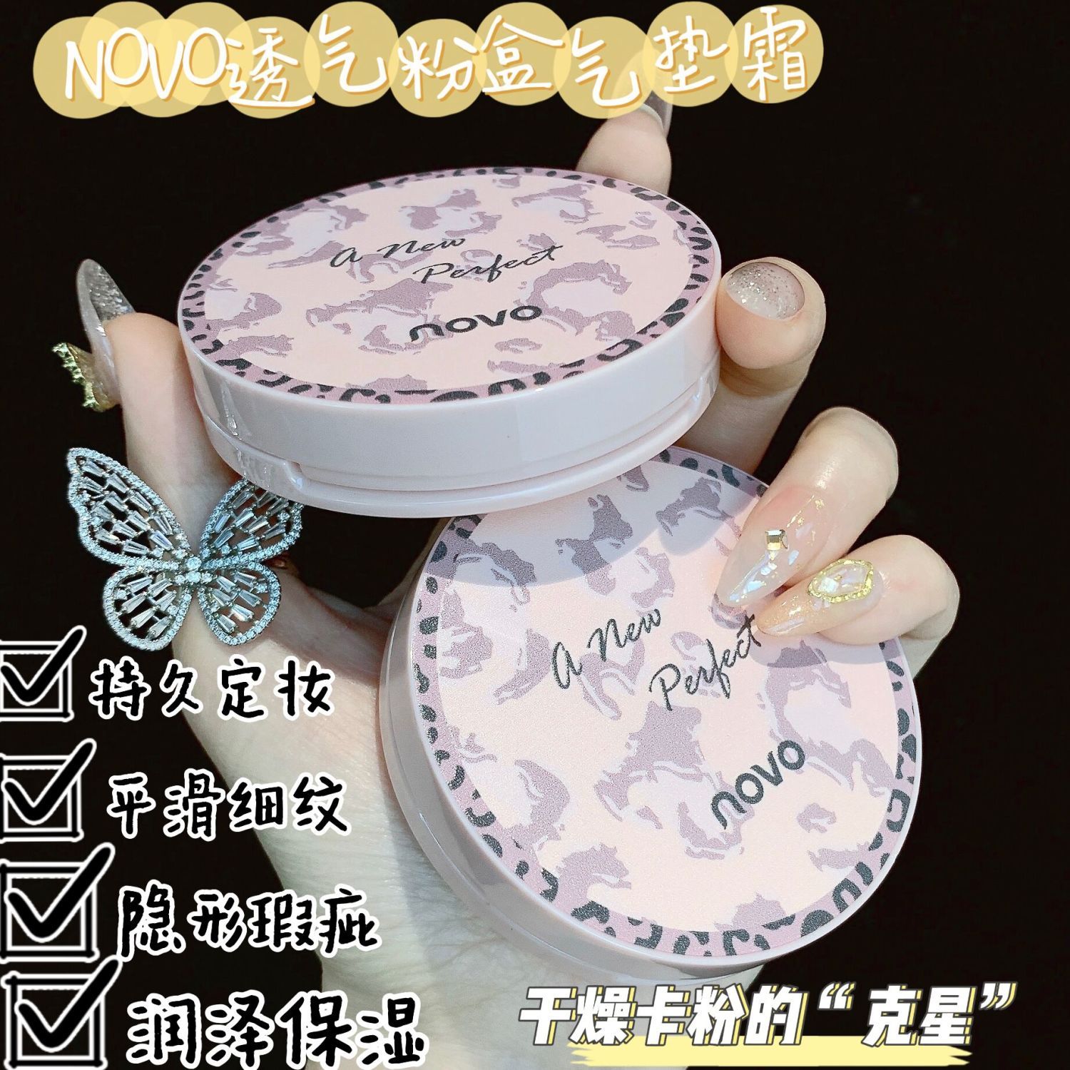 NOVO氣墊BB霜遮瑕保濕持久控油不脫妝不卡粉防水防汗ins女學生黨