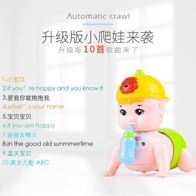 电动爬娃音乐益智爬行娃娃0 1 2岁宝宝婴幼儿学爬玩具6 12月玩具 虎窝拼