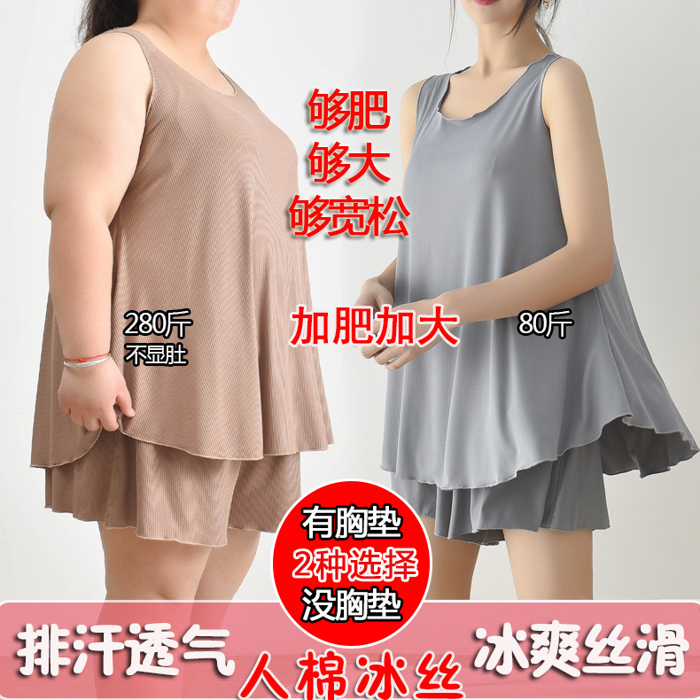 With chest pad] vest nightdress loose shorts women plus fat plus fat mm outside wear home service suit summer pajamas thin