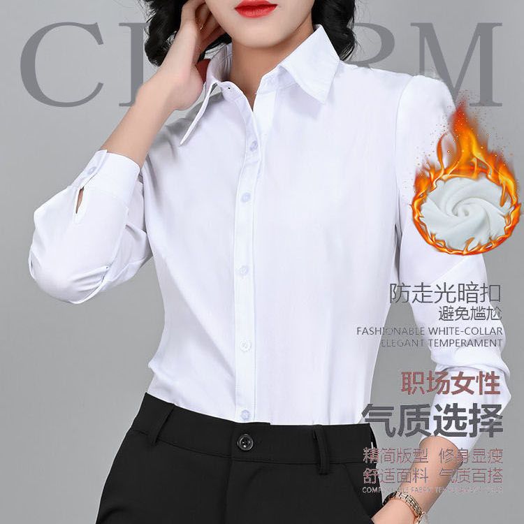 白色襯衫女長袖加絨加厚襯衣新款秋冬保暖打底衫修身百搭可外穿衫