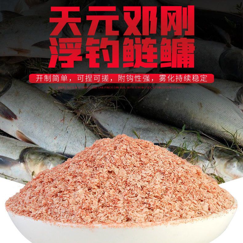 武汉天元邓刚金版浮钓鲢鳙饵料手杆鲢鱼大头花鲢花白鲢专攻鱼饵料 虎窝拼