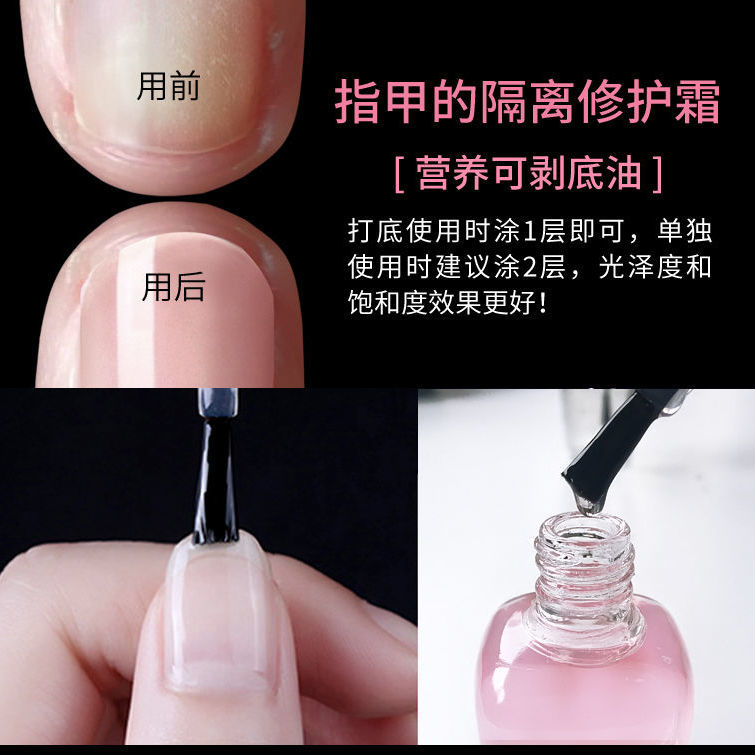 Peelable Olis transparent nail polish base oil bright oil combination manicure nutrition armor oil tearable set