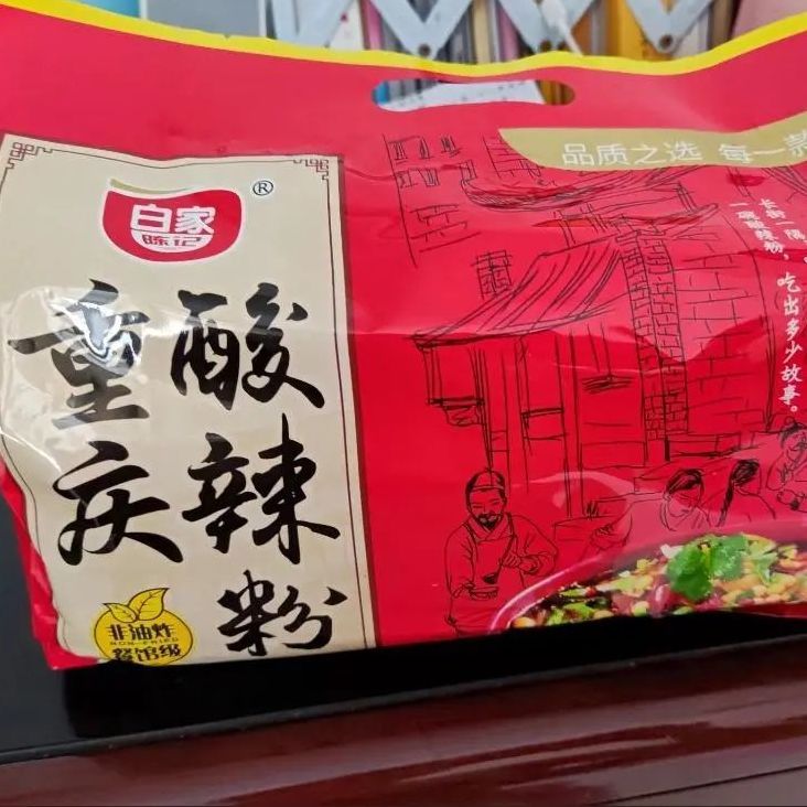 阿宽 白家重庆酸辣粉袋装 红薯粉丝米线方便泡面粉条宿舍即食速食