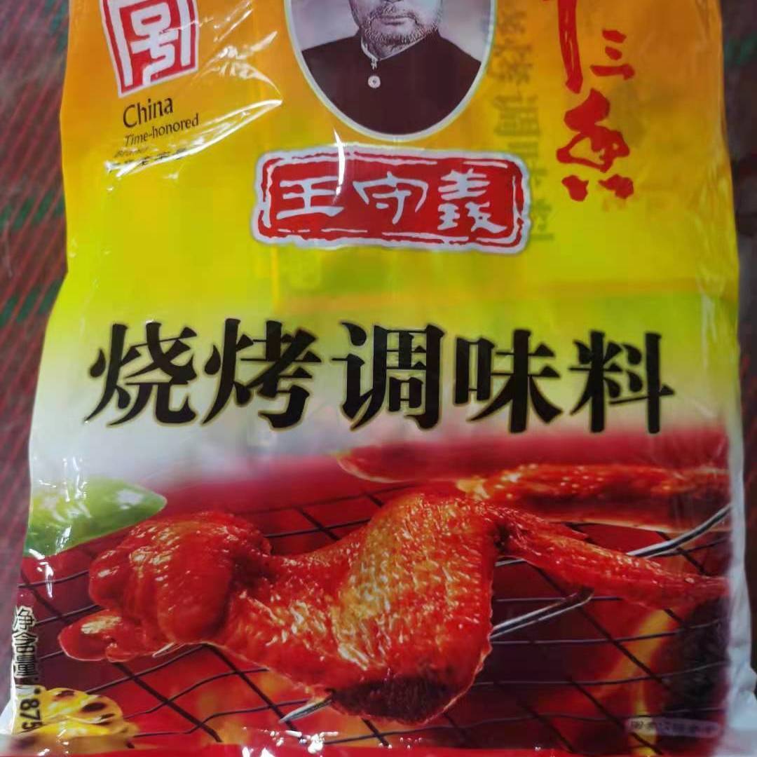 王守义烧烤料35克20包免邮