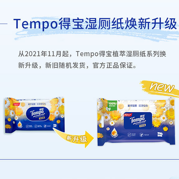 Depot wet toilet paper chamomile 10 pieces 4 packs portable wet toilet towel small bag clean private wet wipes Debao wet wipes